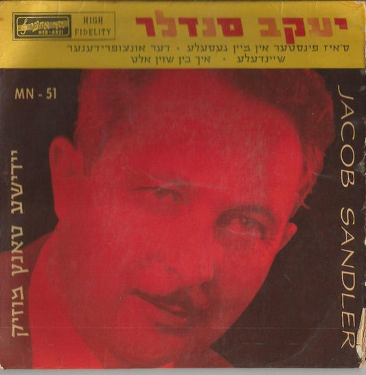 Jacob Sandler : Jacob Sandler (7", EP)