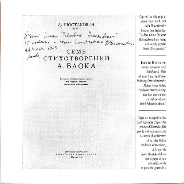 Galina Vishnevskaya • Mstislav Rostropovich - Modest Mussorgsky • Dmitri Shostakovich • Sergei Prokofiev : Russian Live Recordings From The Sixties (CD, RM)
