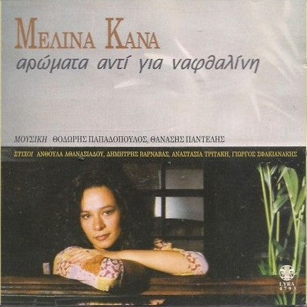 Μελίνα Κανά : Αρώματα Αντί Για Ναφθαλίνη (CD, Album)