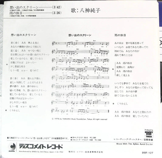 Junko Yagami : 想い出のスクリーン (7", Single)