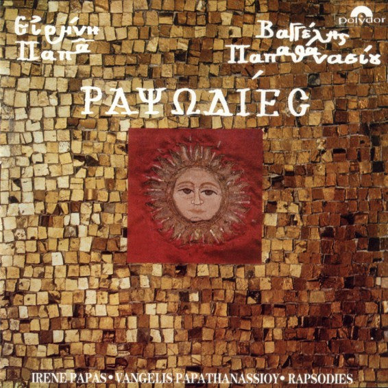 Irene Papas, Evangelos Papathanassiou : Ραψωδίες (CD, Album)