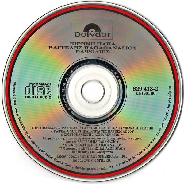 Irene Papas, Evangelos Papathanassiou : Ραψωδίες (CD, Album)