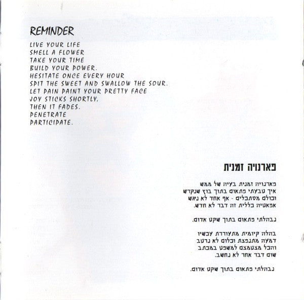 The Witches (3) : זמנים מוזרים = Weird Times (CD, Album, RE)