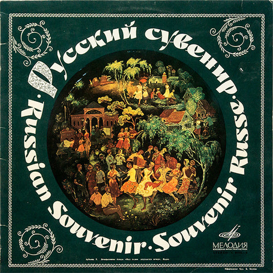 Various : Russian Souvenir - Russian Songs And Dances (LP, Comp, RP, Exp)