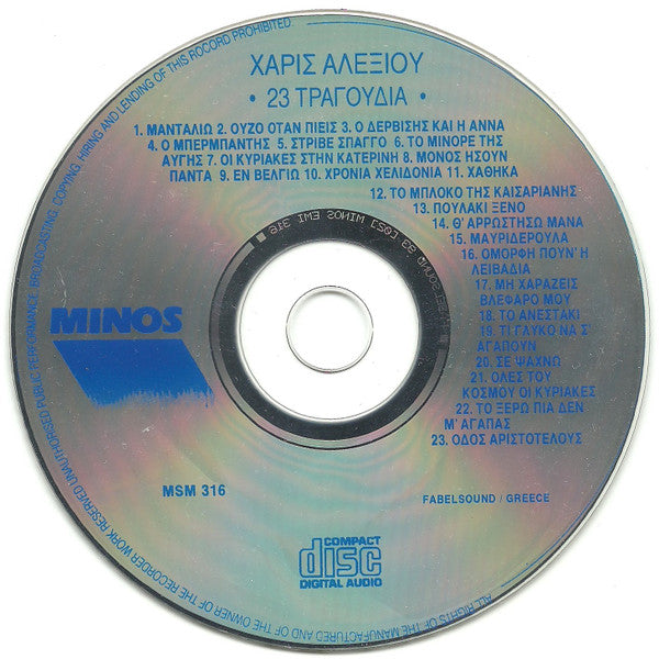 Χάρις Αλεξίου : 23 Τραγούδια (CD, Album)