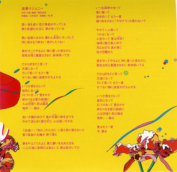 Keisuke Kuwata : 波乗りジョニー (CD, Maxi, Enh)