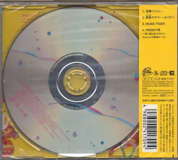Keisuke Kuwata : 波乗りジョニー (CD, Maxi, Enh)