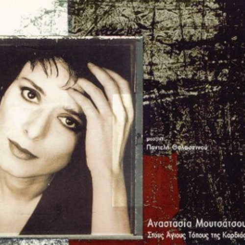 Αναστασία Μουτσάτσου Μουσική Παντελής Θαλασσινός : Στους Άγιους Τόπους Της Καρδιάς (CD, Album)