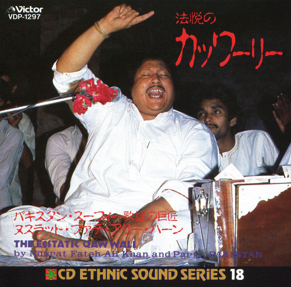 Nusrat Fateh Ali Khan & Party = Nusrat Fateh Ali Khan & Party : The Ecstatic Qawwali = 法悦のカッワーリー (CD, Album)