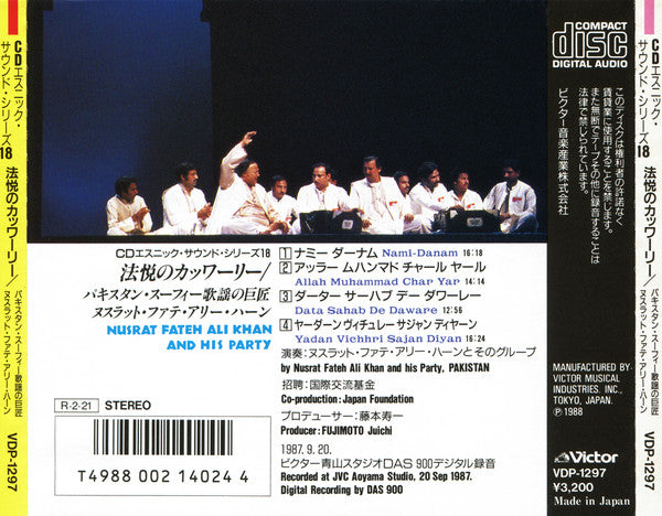 Nusrat Fateh Ali Khan & Party = Nusrat Fateh Ali Khan & Party : The Ecstatic Qawwali = 法悦のカッワーリー (CD, Album)