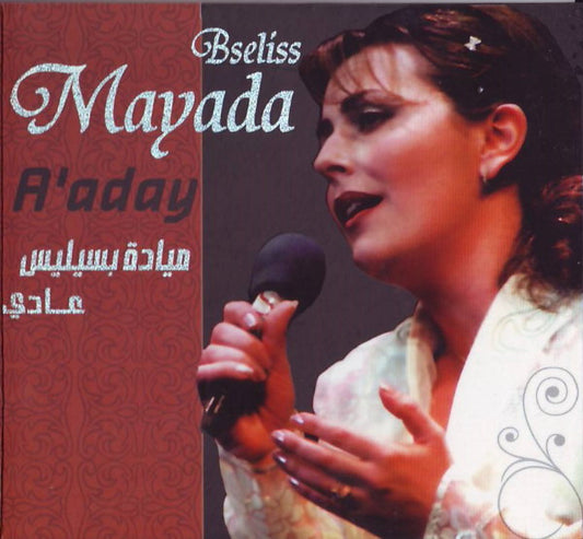 ميادة بسيليس = ميادة بسيليس : عادى = A'aday (CD, Album)