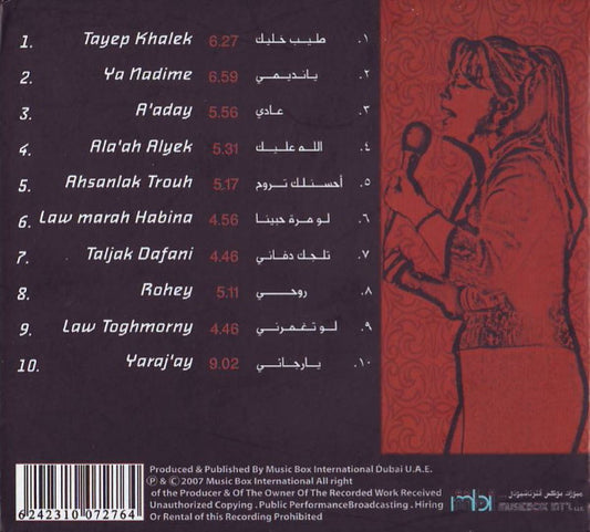 ميادة بسيليس = ميادة بسيليس : عادى = A'aday (CD, Album)
