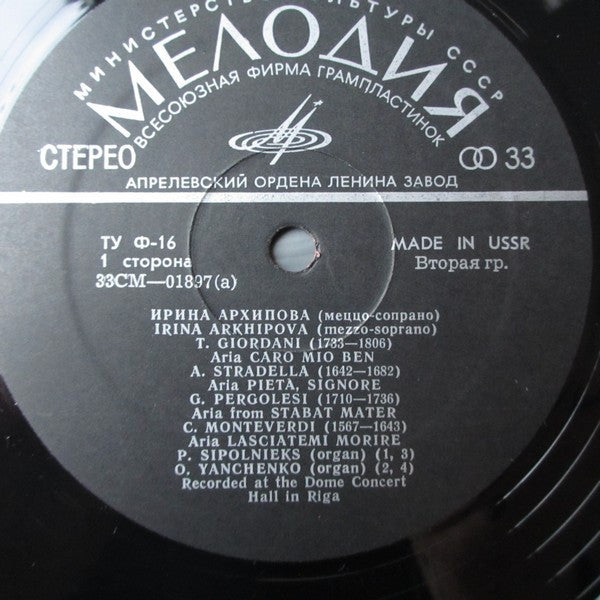 Ирина Архипова : Arias (LP)