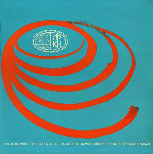 Various : Keren Hayesod Jubilee 1920-1970 (LP)