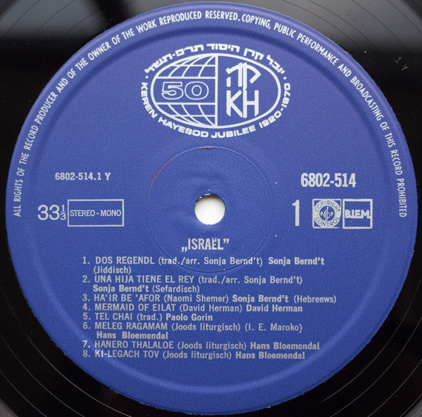 Various : Keren Hayesod Jubilee 1920-1970 (LP)