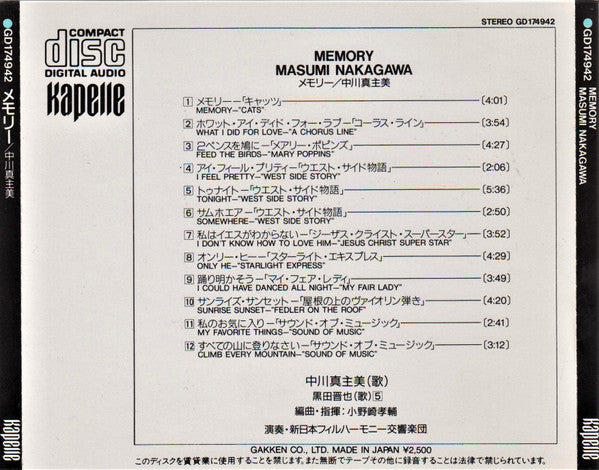 Masumi Nakagawa : Memory (CD, Album)