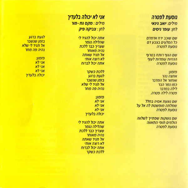 Offer Nissim Featuring = מציג Dana International : אומפטמפה = Umpatampa (CD, Album)
