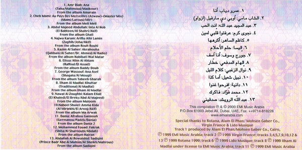 Various : The Best Arabian Album In The World...Ever! 2000 (CD, Comp)