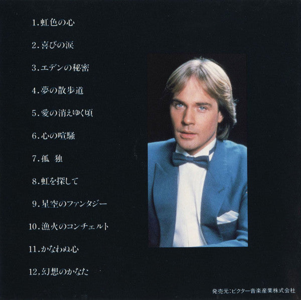 Richard Clayderman = Richard Clayderman : Couleur Tendresse = 虹色の心 (CD)