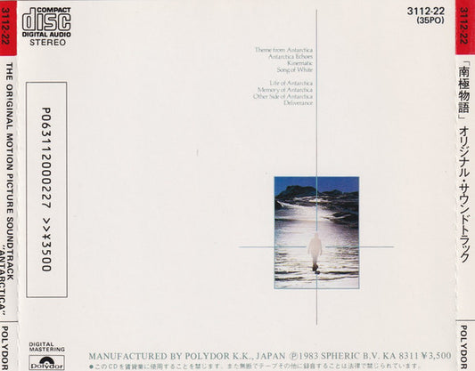 Vangelis : Antarctica = 南極物語 (CD, Album)