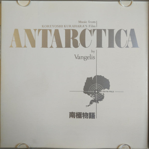 Vangelis : Antarctica = 南極物語 (CD, Album)
