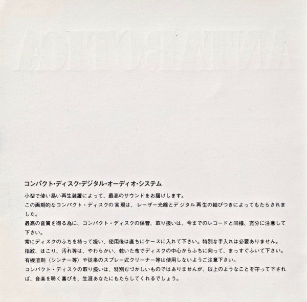Vangelis : Antarctica = 南極物語 (CD, Album)
