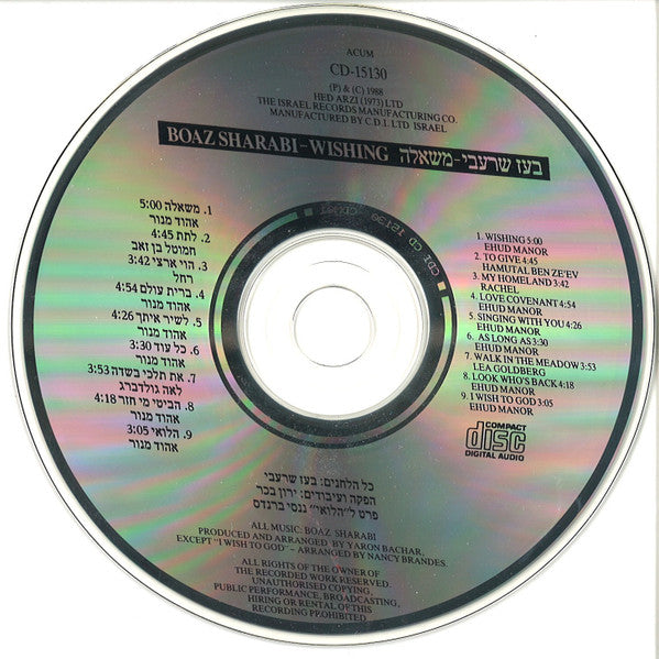 Boaz Sharabi : Wishing = משאלה (CD, Album)