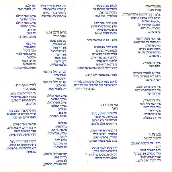 Boaz Sharabi : Wishing = משאלה (CD, Album)