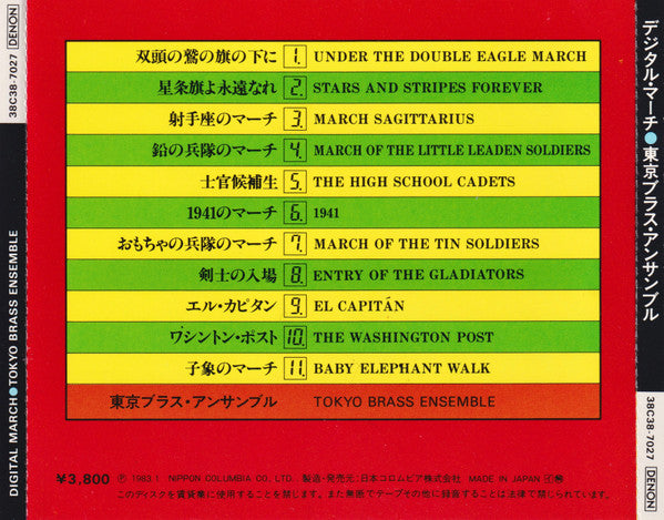 Tokyo Brass Ensemble : Digital March (CD, Album, RE, Emp)