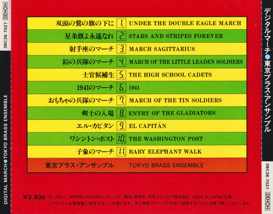 Tokyo Brass Ensemble : Digital March (CD, Album, RE, Emp)
