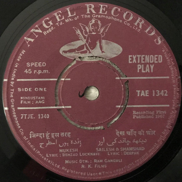 Ram Ganguli : Aag (7", EP)