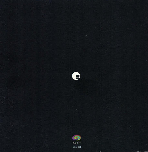 Erasure = Erasure : Cowboy = 夜光牛仔 (CD, Album)