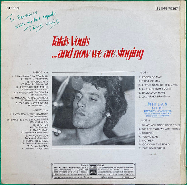 Τάκης Βούης : Και Τώρα Τραγουδάμε (LP, Album)