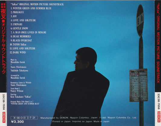 Various : YaKsa (Original Motion Picture Soundtrack) (CD, Album)