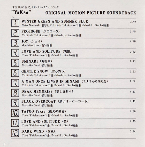 Various : YaKsa (Original Motion Picture Soundtrack) (CD, Album)