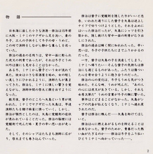 Various : YaKsa (Original Motion Picture Soundtrack) (CD, Album)