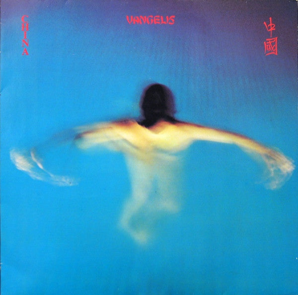 Vangelis : China = 中國 (LP, Album, Gat)