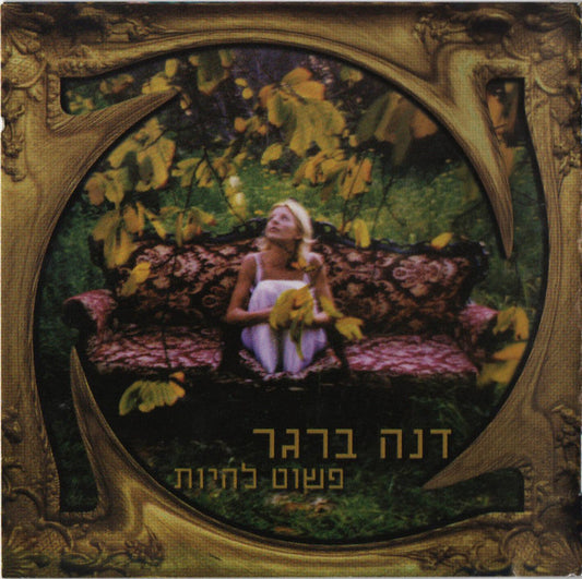 Dana Berger : פשוט להיות (CD, Album)