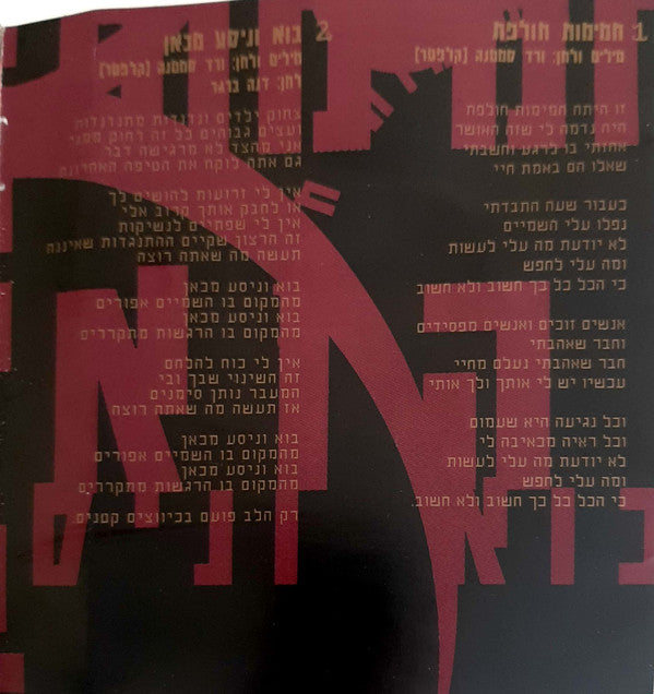 Dana Berger : פשוט להיות (CD, Album)