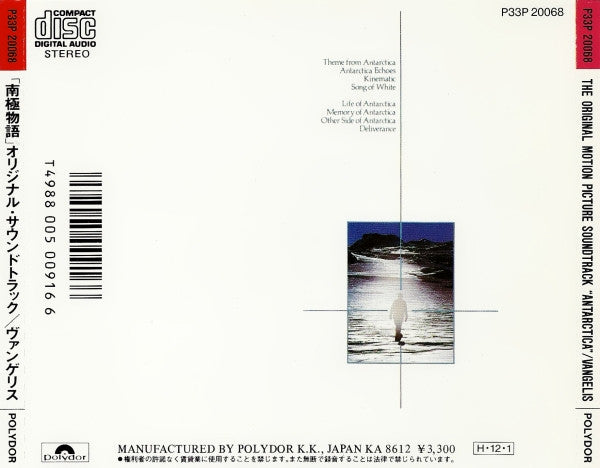 Vangelis = Vangelis : Antarctica (Music From Koreyoshi Kurahara's Film) = 「南極物語」オリジナル・サウンドトラック (CD, Album, RE)