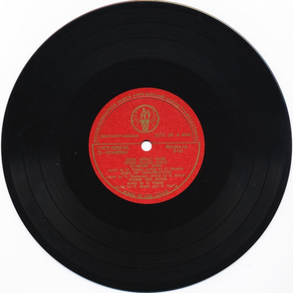 Ernst Busch : Ernst Busch Sings (8", Mono)