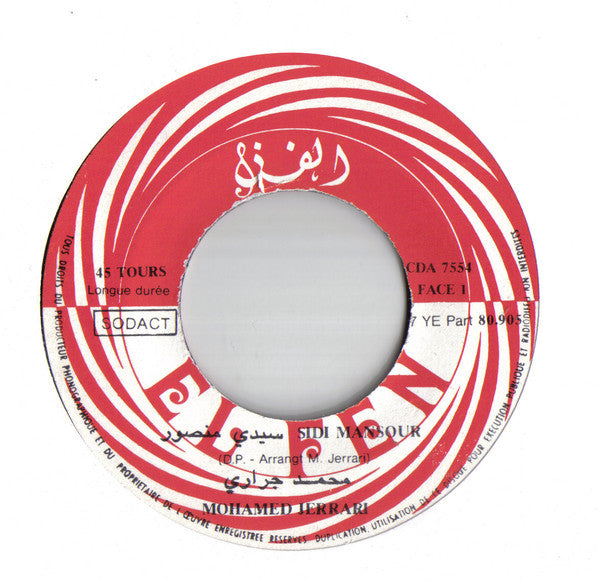 Soulef : سيدي منصور    Sidi Mansour (7", Single)
