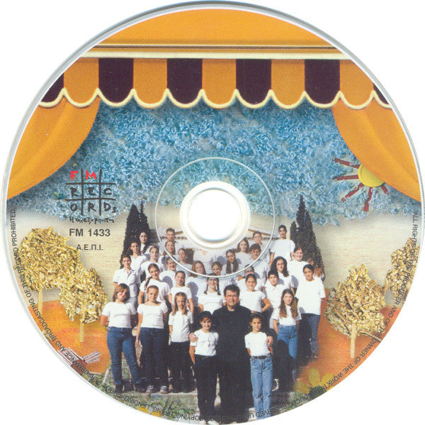 Mikis Theodorakis, Παιδική Χορωδία Δημήτρη Τυπάλδου : Olympia (CD, Comp, Dig)