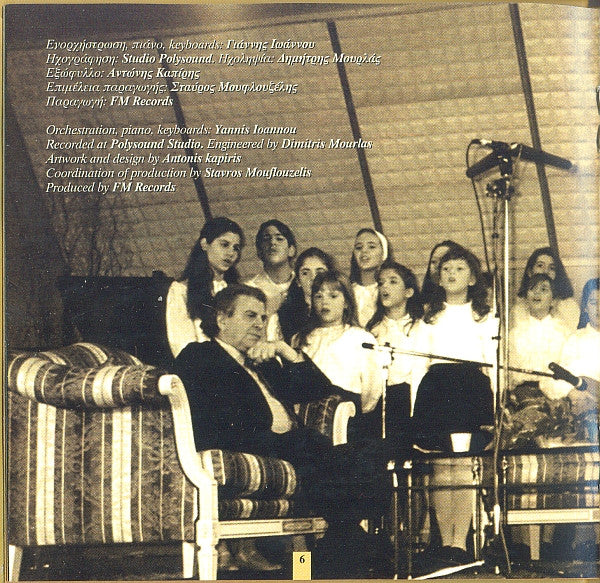 Mikis Theodorakis, Παιδική Χορωδία Δημήτρη Τυπάλδου : Olympia (CD, Comp, Dig)