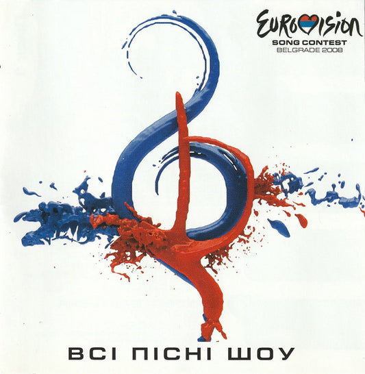 Various : Eurovision Song Contest Belgrade 2008 (2xCD, Comp)