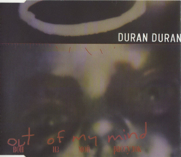 Duran Duran : Out Of My Mind (CD, Single)