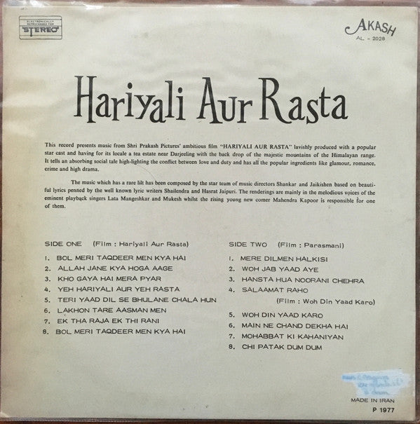 Shankar-Jaikishan / Laxmikant-Pyarelal : Hariyali Aur Rasta / Parasmani / Woh Din Yaad Karo (LP, Comp, RE)