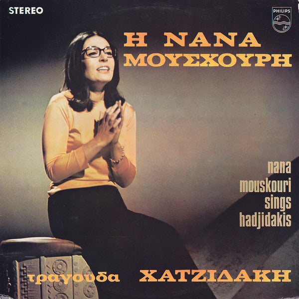 Nana Mouskouri, Manos Hadjidakis : Η Νάνα Μούσχουρη Τραγουδά Χατζιδάκη = Nana Mouskouri Sings Hadjidakis (LP, Album)