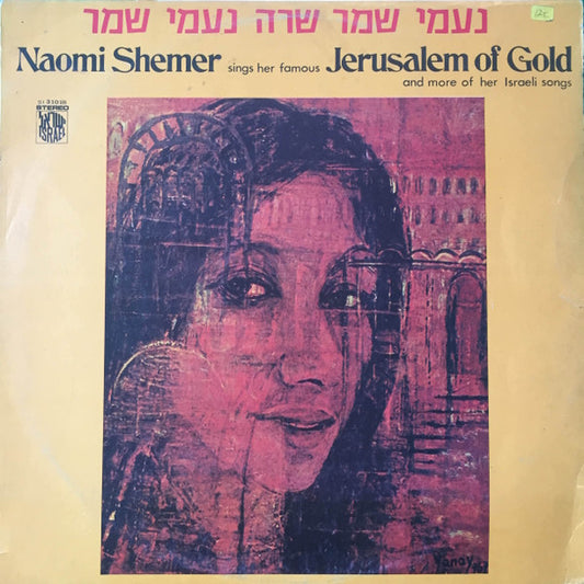 Naomi Shemer = Naomi Shemer : Naomi Shemer Sings Her Famous Jerusalem Of Gold (And More Of Her Israeli Songs) = שרה נעמי שמר (LP, RE)