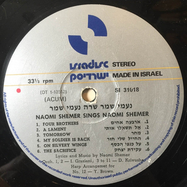 Naomi Shemer = Naomi Shemer : Naomi Shemer Sings Her Famous Jerusalem Of Gold (And More Of Her Israeli Songs) = שרה נעמי שמר (LP, RE)
